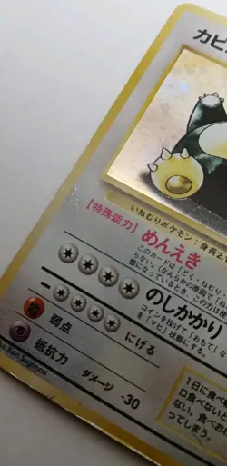 Japanese Pokemon Card - Snorlax - No. 143 - Jungle - Holo Rare - HP - Image 4