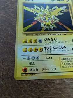 Japanese Zapdos Holo Fossil No.145 Pokemon Card EXCELLENT 1997 - Image 2