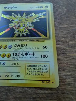 Japanese Zapdos Holo Fossil No.145 Pokemon Card EXCELLENT 1997 - Image 3
