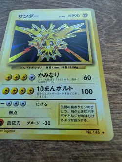 Japanese Zapdos Holo Fossil No.145 Pokemon Card EXCELLENT 1997 - Image 4