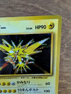 Japanese Zapdos Holo Fossil No.145 Pokemon Card EXCELLENT 1997 - Image 5
