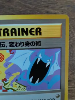 Japanese Koga’s Ninja Trick Gym Trainer Pokemon Card EXCELLENT 1998 - Image 5