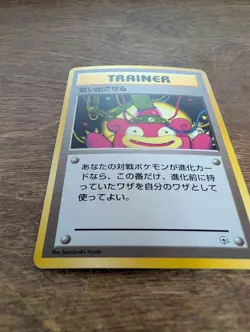 Japanese Slowpoke Recall Trainer Pokemon Card EXCELLENT 1999 - Image 2
