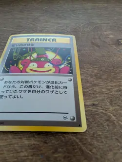 Japanese Slowpoke Recall Trainer Pokemon Card EXCELLENT 1999 - Image 3