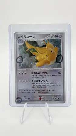 Japanese Dragonite Holo DOUBLE SWIRL Pokemon Card Vintage LP/NM 1st Edition - Image 1