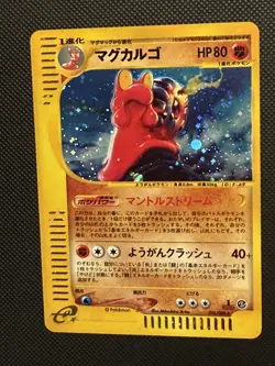 (1st ed) JAPANESE Pokemon MAGCARGO Card MYSTERIOUS MOUNTAINS 056/088 Holo - Image 1