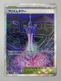 Prism Tower SR 113/083. NM. Ninja Spinner. JAP. ME4. Pokemon Card フリスムタワー - Image 1
