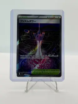 Prism Tower SR 113/083. NM. Ninja Spinner. JAP. ME4. Pokemon Card フリスムタワー - Image 3