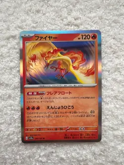 Pokemon Card Japanese Moltres 146/165 2023 Rare - Image 1