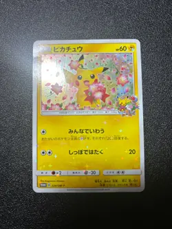 Pikachu 224/SM-P Pokemon Center 20th Anniversary Promo Japanese Pokemon Card - Image 1