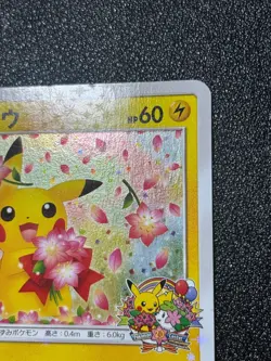 Pikachu 224/SM-P Pokemon Center 20th Anniversary Promo Japanese Pokemon Card - Image 3