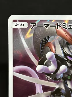 Pokemon Card Armored Mewtwo 365/SM-P PROMO (Japanese) With tracking！！ - Image 2