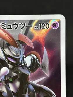Pokemon Card Armored Mewtwo 365/SM-P PROMO (Japanese) With tracking！！ - Image 3