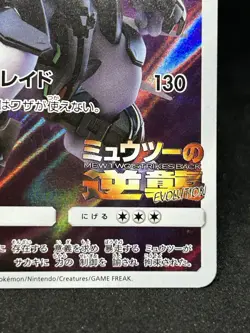 Pokemon Card Armored Mewtwo 365/SM-P PROMO (Japanese) With tracking！！ - Image 5