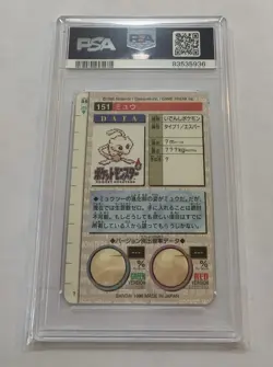 Pokemon PSA 10 Gem Mint Mew Prism Japanese Card 1996 Carddass Bandai LOW POP - Image 2