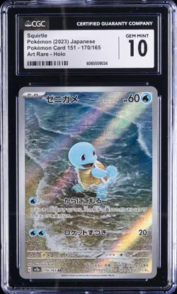 2023 POKEMON JPN POKEMON CARD 151 ART RARE HOLO SQUIRTLE CGC 10 GEM MINT - Image 1