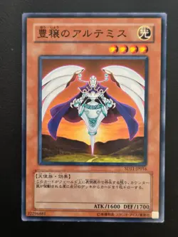 Yu-Gi-Oh! Cards Bountiful Artemis Japanese Normal - Image 1
