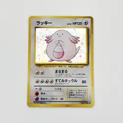 Chansey Pokemon Card Japanese No.113 1996 Base Set Vintage Holo - Image 1