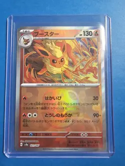 Pokemon Terastal Festival Flareon Masterball Card 021/187 Japanese TCG - Image 1