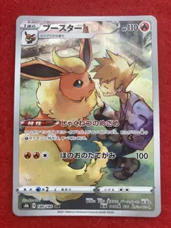 pokemon card Eevee &Vaporeon& Flareon& Jolteon Vmax Climax CHR Japanese - Image 4
