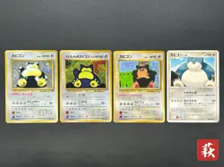 (HP) Hungry Snorlax Holo CD Promo & Jungle & Vending Glossy Pokemon Card JP - Image 1
