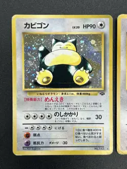 (HP) Hungry Snorlax Holo CD Promo & Jungle & Vending Glossy Pokemon Card JP - Image 2