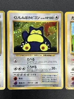 (HP) Hungry Snorlax Holo CD Promo & Jungle & Vending Glossy Pokemon Card JP - Image 3