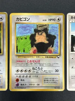 (HP) Hungry Snorlax Holo CD Promo & Jungle & Vending Glossy Pokemon Card JP - Image 4