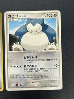 (HP) Hungry Snorlax Holo CD Promo & Jungle & Vending Glossy Pokemon Card JP - Image 5