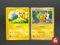 Pikachu 021/P 064/XY-P McDonalds Promo 2 Set Pokemon Card Japanese #2508060004 - Image 1