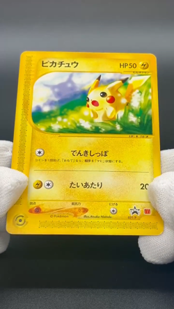 Pikachu 021/P 064/XY-P McDonalds Promo 2 Set Pokemon Card Japanese #2508060004 - Image 2