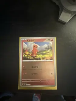 Master Ball Reverse Holo Pokemon Card Japanese Charmander 004/165 EX - Image 1
