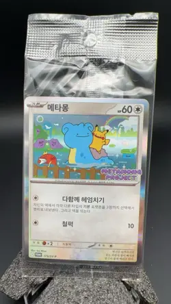 Ditto 173/SV-P Korean Korea Promo 2025 LP Pokemon Card METAMONG #15018 T - Image 1