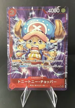 Tony Tony.Chopper Alt Art EB01-006 SR Get Started Campaign One Piece CCG Japan - Image 1