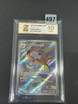 sv2D - 074/071 AR Raichu Pokemon Card Clay Burst Japanese Grade10 - Image 1