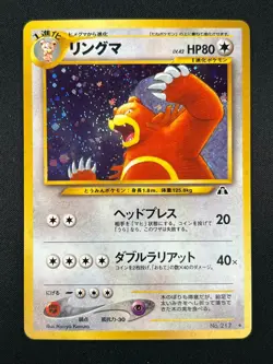 [NM] Ursaring Pokemon Card Japanese No.217 Neo Discovery Vintage Holo 24M7 - Image 2