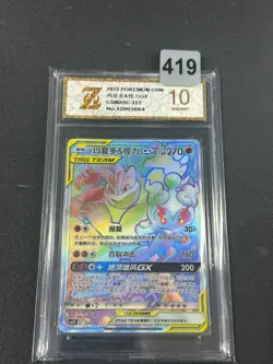 Grade10 Pokemon S-Chinese Card CSM2DC-353 SR Marshadow & Machamp-GX - Image 1