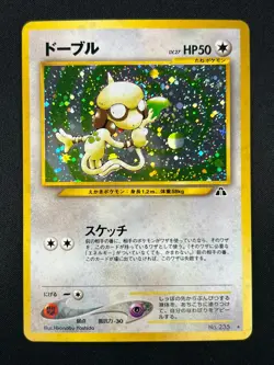 [NM] Smeargle Pokemon Card Japanese No.235 Neo Discovery Vintage Holo 24M5 - Image 2