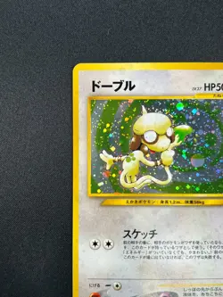 [NM] Smeargle Pokemon Card Japanese No.235 Neo Discovery Vintage Holo 24M5 - Image 4