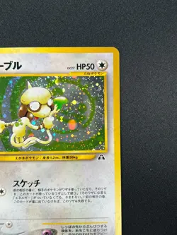 [NM] Smeargle Pokemon Card Japanese No.235 Neo Discovery Vintage Holo 24M5 - Image 5