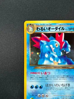 [NM] Dark Feraligatr Pokemon Card Japanese No.160 Neo Destiny Vintage Holo 24M4 - Image 4