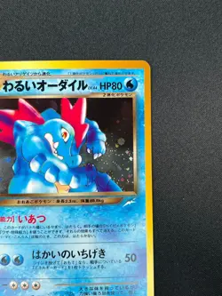 [NM] Dark Feraligatr Pokemon Card Japanese No.160 Neo Destiny Vintage Holo 24M4 - Image 5