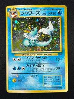 [NM] Vaporeon Pokemon Card Japanese No.134 Vintage Holo 24M2 - Image 2