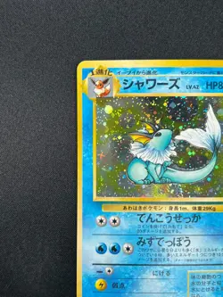 [NM] Vaporeon Pokemon Card Japanese No.134 Vintage Holo 24M2 - Image 4