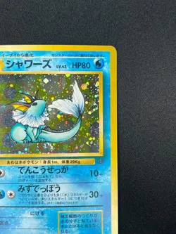 [NM] Vaporeon Pokemon Card Japanese No.134 Vintage Holo 24M2 - Image 5