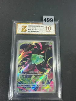 m1L - 064/063 AR Bisasam / Bulbasaur Mega Brave Pokemon Card Japanese Grade10 - Image 1