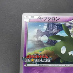 Trubbish Pokemon Gym Challenge Promo Card Japanese 135/BW-P Rare Nintendo Japan - Image 2