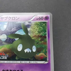 Trubbish Pokemon Gym Challenge Promo Card Japanese 135/BW-P Rare Nintendo Japan - Image 3