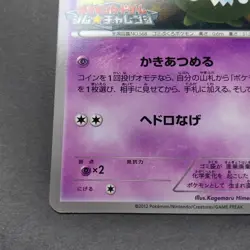 Trubbish Pokemon Gym Challenge Promo Card Japanese 135/BW-P Rare Nintendo Japan - Image 5