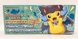 *MINT* Pokemon Mega Charizard X Poncho Pikachu Box + Deck Box + Sleeves NO CARDS - Image 1